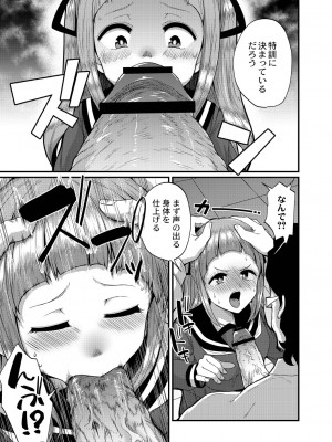 [香月とだ衛門] おとなのえほん 【DLsite限定版】 [DL版]_182