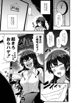 [香月とだ衛門] おとなのえほん 【DLsite限定版】 [DL版]_126