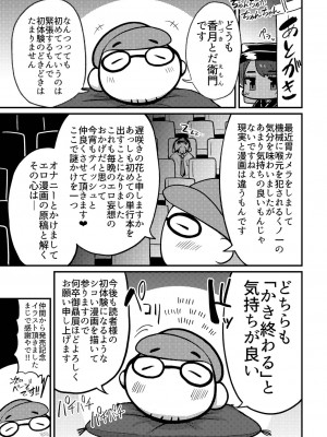 [香月とだ衛門] おとなのえほん 【DLsite限定版】 [DL版]_228