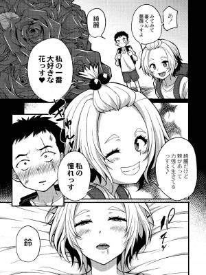 [香月とだ衛門] おとなのえほん 【DLsite限定版】 [DL版]_220