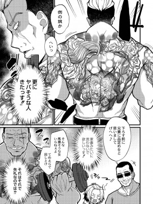 [香月とだ衛門] おとなのえほん 【DLsite限定版】 [DL版]_200