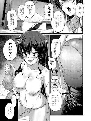 [香月とだ衛門] おとなのえほん 【DLsite限定版】 [DL版]_130