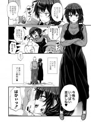 [香月とだ衛門] おとなのえほん 【DLsite限定版】 [DL版]_145