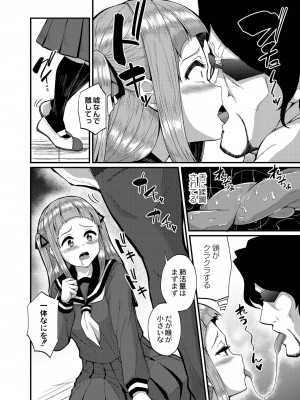 [香月とだ衛門] おとなのえほん 【DLsite限定版】 [DL版]_181