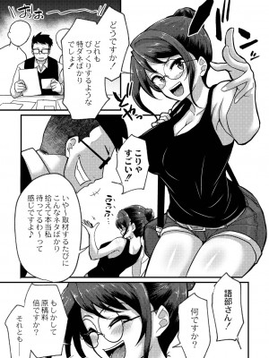 [香月とだ衛門] おとなのえほん 【DLsite限定版】 [DL版]_224