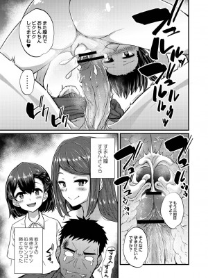 [香月とだ衛門] おとなのえほん 【DLsite限定版】 [DL版]_162