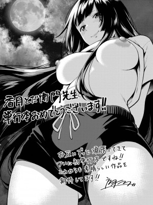 [香月とだ衛門] おとなのえほん 【DLsite限定版】 [DL版]_230