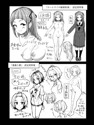 [香月とだ衛門] おとなのえほん 【DLsite限定版】 [DL版]_223