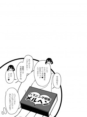 [香月とだ衛門] おとなのえほん 【DLsite限定版】 [DL版]_172