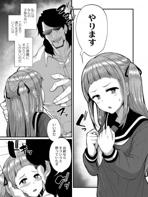 [香月とだ衛門] おとなのえほん 【DLsite限定版】 [DL版]_180