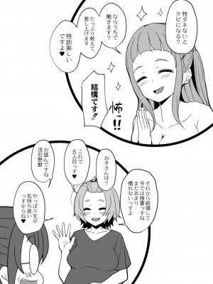 [香月とだ衛門] おとなのえほん 【DLsite限定版】 [DL版]_222