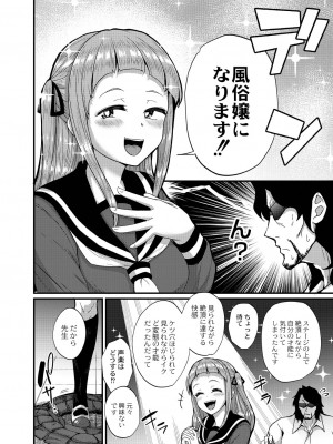 [香月とだ衛門] おとなのえほん 【DLsite限定版】 [DL版]_195