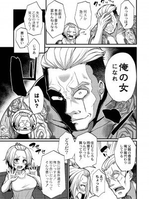 [香月とだ衛門] おとなのえほん 【DLsite限定版】 [DL版]_206