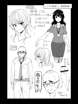 [香月とだ衛門] おとなのえほん 【DLsite限定版】 [DL版]_147