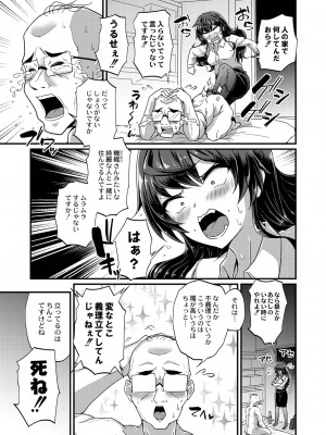 [香月とだ衛門] おとなのえほん 【DLsite限定版】 [DL版]_128