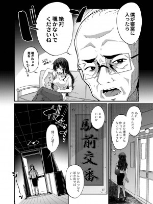 [香月とだ衛門] おとなのえほん 【DLsite限定版】 [DL版]_125