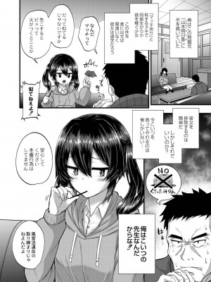 [香月とだ衛門] おとなのえほん 【DLsite限定版】 [DL版]_151