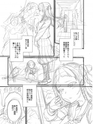 [香月とだ衛門] おとなのえほん 【DLsite限定版】 [DL版]_236