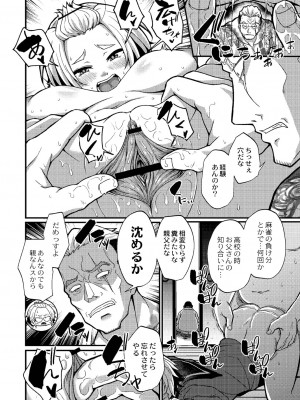 [香月とだ衛門] おとなのえほん 【DLsite限定版】 [DL版]_209