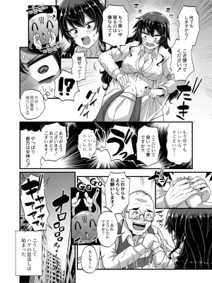 [香月とだ衛門] おとなのえほん 【DLsite限定版】 [DL版]_123