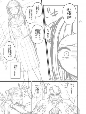 [香月とだ衛門] おとなのえほん 【DLsite限定版】 [DL版]_238