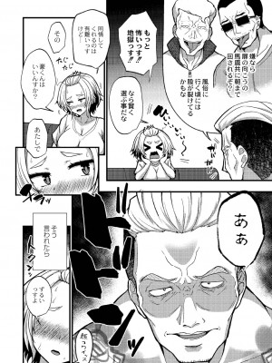 [香月とだ衛門] おとなのえほん 【DLsite限定版】 [DL版]_207