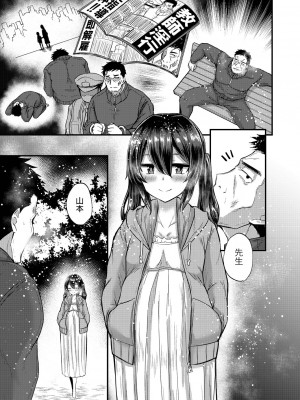 [香月とだ衛門] おとなのえほん 【DLsite限定版】 [DL版]_170