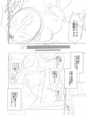 [香月とだ衛門] おとなのえほん 【DLsite限定版】 [DL版]_257