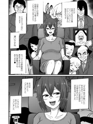 [香月とだ衛門] おとなのえほん 【DLsite限定版】 [DL版]_113