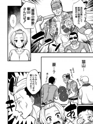 [香月とだ衛門] おとなのえほん 【DLsite限定版】 [DL版]_201