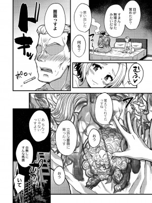 [香月とだ衛門] おとなのえほん 【DLsite限定版】 [DL版]_221