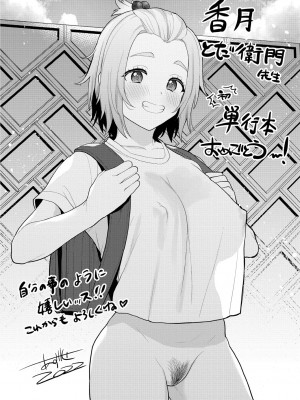 [香月とだ衛門] おとなのえほん 【DLsite限定版】 [DL版]_229