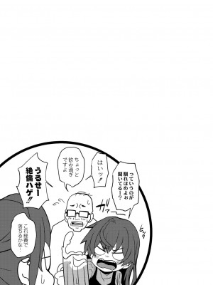 [香月とだ衛門] おとなのえほん 【DLsite限定版】 [DL版]_146