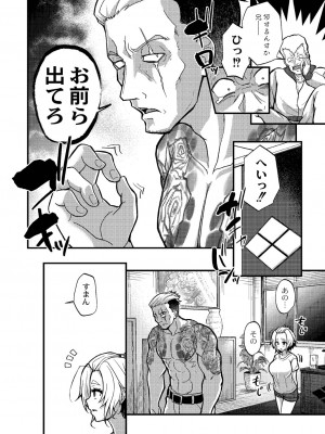 [香月とだ衛門] おとなのえほん 【DLsite限定版】 [DL版]_203