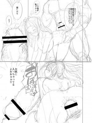 [香月とだ衛門] おとなのえほん 【DLsite限定版】 [DL版]_248