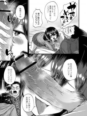 [香月とだ衛門] おとなのえほん 【DLsite限定版】 [DL版]_156