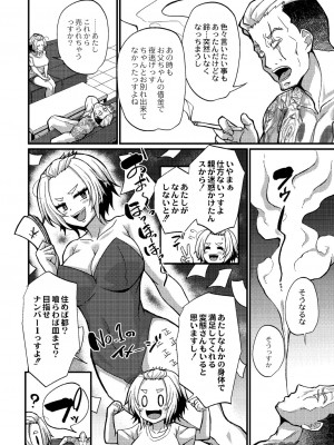 [香月とだ衛門] おとなのえほん 【DLsite限定版】 [DL版]_205