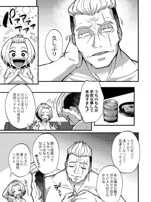 [香月とだ衛門] おとなのえほん 【DLsite限定版】 [DL版]_204