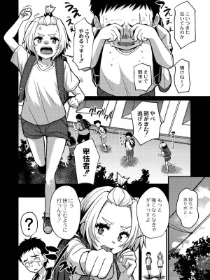 [香月とだ衛門] おとなのえほん 【DLsite限定版】 [DL版]_219