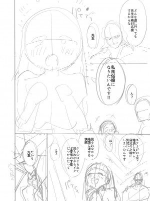 [香月とだ衛門] おとなのえほん 【DLsite限定版】 [DL版]_255