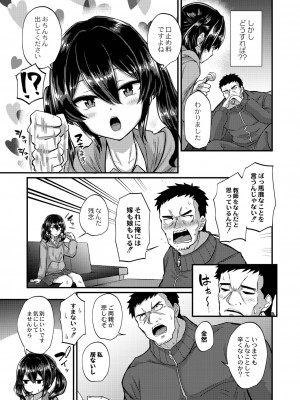 [香月とだ衛門] おとなのえほん 【DLsite限定版】 [DL版]_152