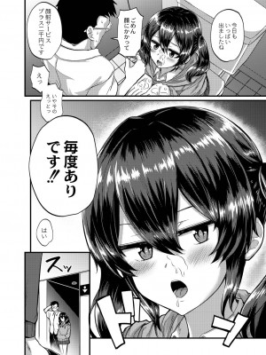 [香月とだ衛門] おとなのえほん 【DLsite限定版】 [DL版]_149