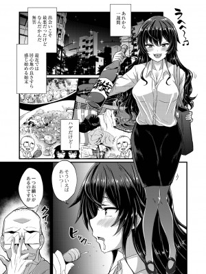 [香月とだ衛門] おとなのえほん 【DLsite限定版】 [DL版]_124