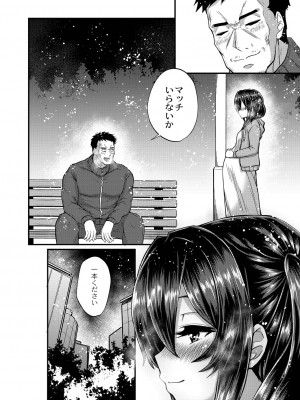 [香月とだ衛門] おとなのえほん 【DLsite限定版】 [DL版]_171