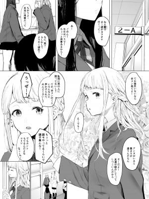 [ハチミン (えいとまん)] 唯雌‐タダノオンナノコ‐_03