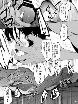 [ハチミン (えいとまん)] 唯雌‐タダノオンナノコ‐_34