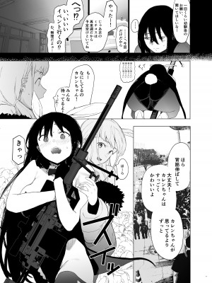 [ハチミン (えいとまん)] 唯雌‐タダノオンナノコ‐_10