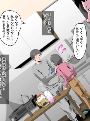 [針ばふあ] 結婚願望が強めな彼女が、留学生に寝取られた_030