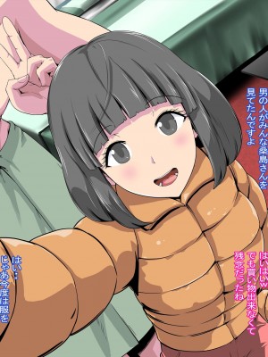 [針ばふあ] 結婚願望が強めな彼女が、留学生に寝取られた_084