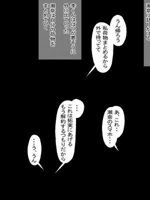 [針ばふあ] 結婚願望が強めな彼女が、留学生に寝取られた_136